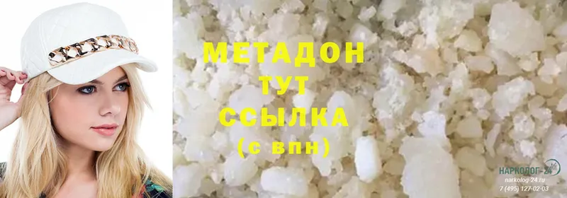 Метадон methadone  Нытва 